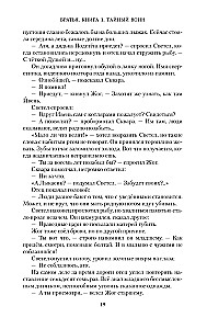Братья. Книга 1. Тайный воин